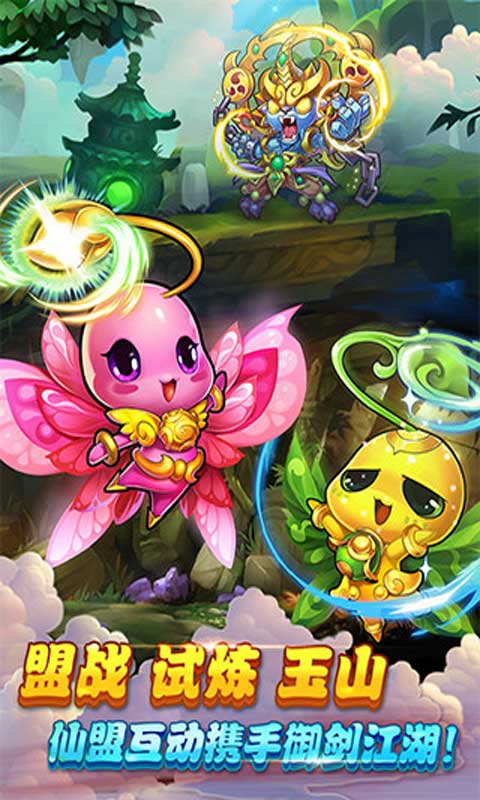 仙剑奇侠传游戏截图4