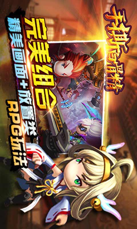 手撕白骨精游戏截图2