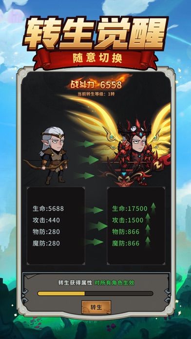 秘境英雄-暗黑地牢冒险游戏截图1