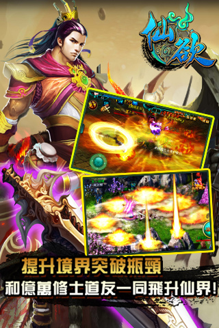 仙欲（掌上飞升）游戏截图5