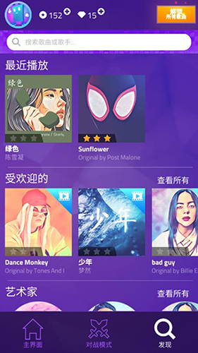 魔法钢琴师3中文版2023版游戏截图5