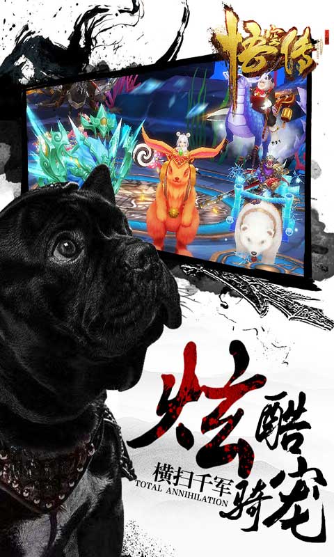 悟空传游戏截图1
