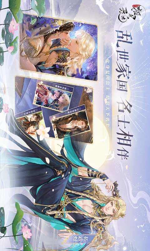 摇光录乱世公主游戏截图3