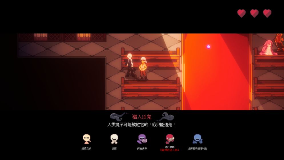 人格解体游戏截图4