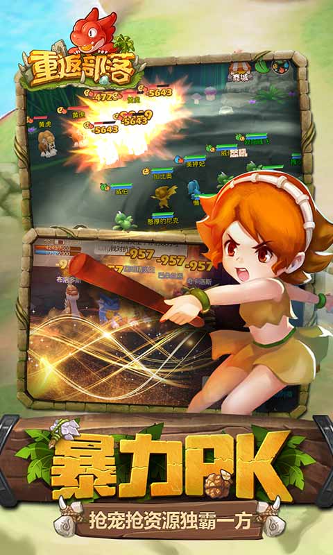 重返部落游戏截图5