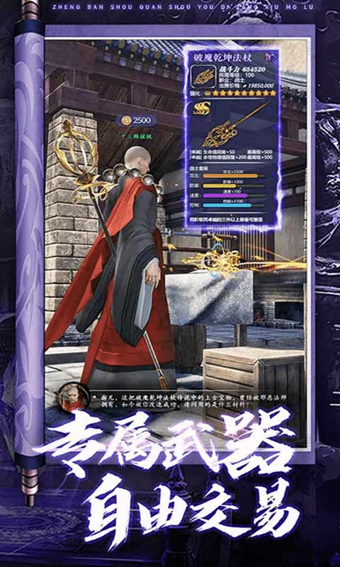 逍遥八仙地藏降魔-游戏截图4