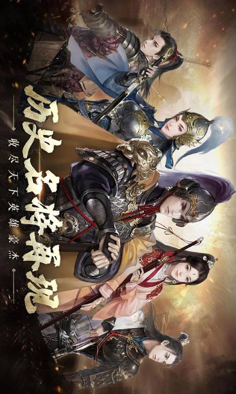 一统江山游戏截图4