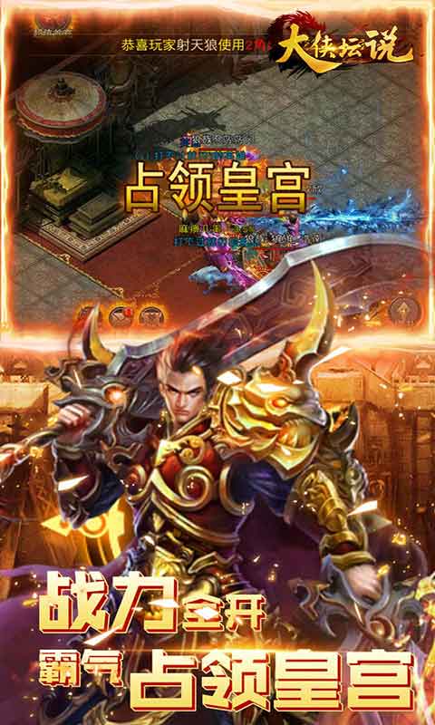 大侠坛说魂环攻速版-游戏截图4