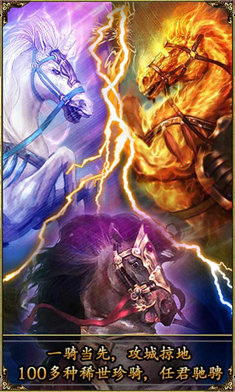 魏蜀吴游戏截图1