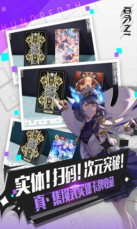 百分之一游戏截图1