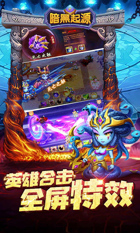 暗黑起源高倍特权版游戏截图2