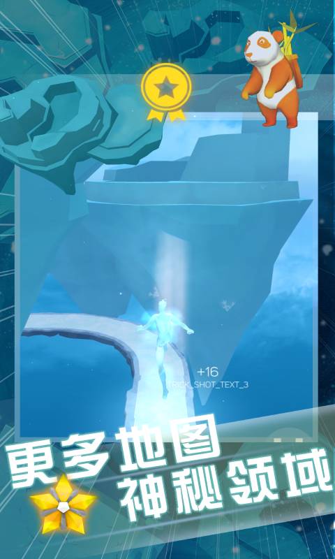空中旅人游戏截图2