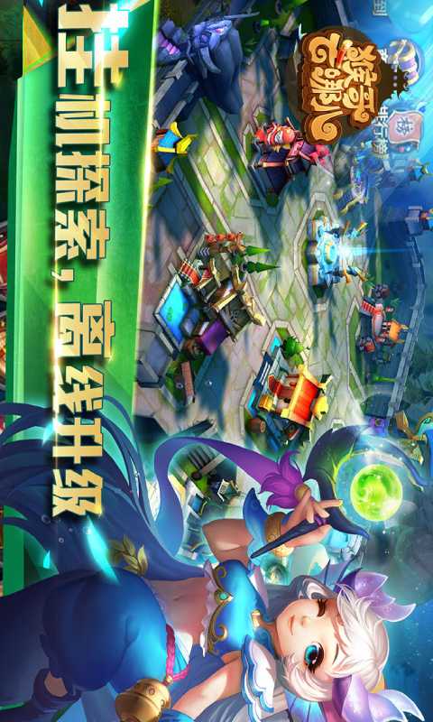 猴哥去哪儿游戏截图5