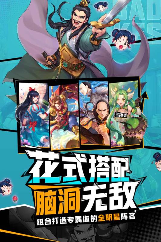 十万个冷笑话2022游戏截图2