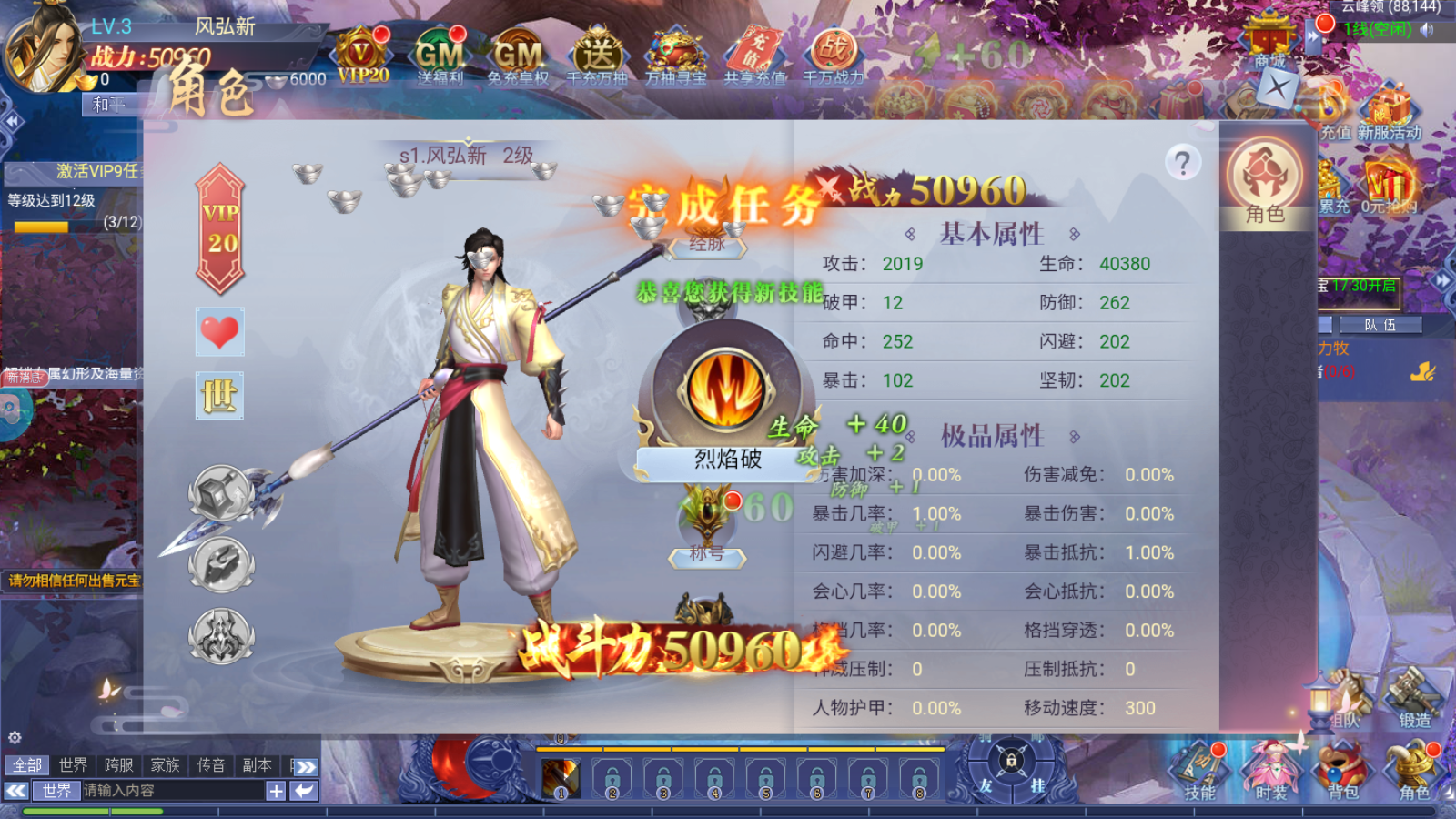 唐门六道-GM共享充值游戏截图2