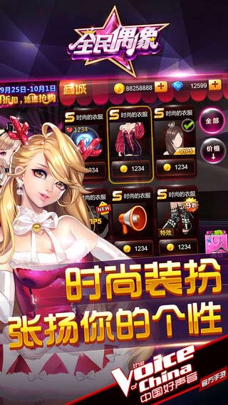 全民偶像游戏截图3