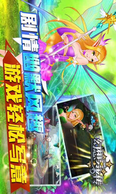 幻想勇者传游戏截图5