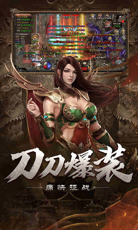 自由之刃2之龙城传说游戏截图4