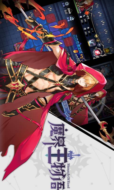 魔界王物语游戏截图2