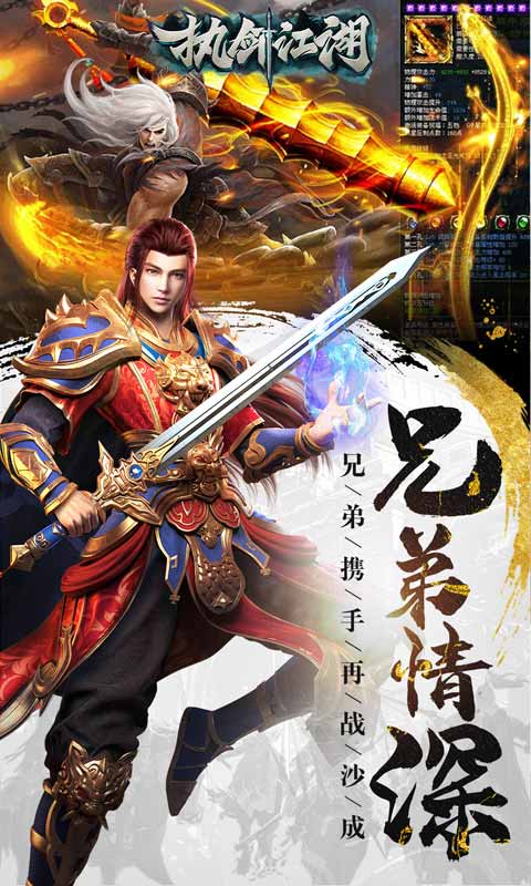 执剑江湖超爆无限刀游戏截图4