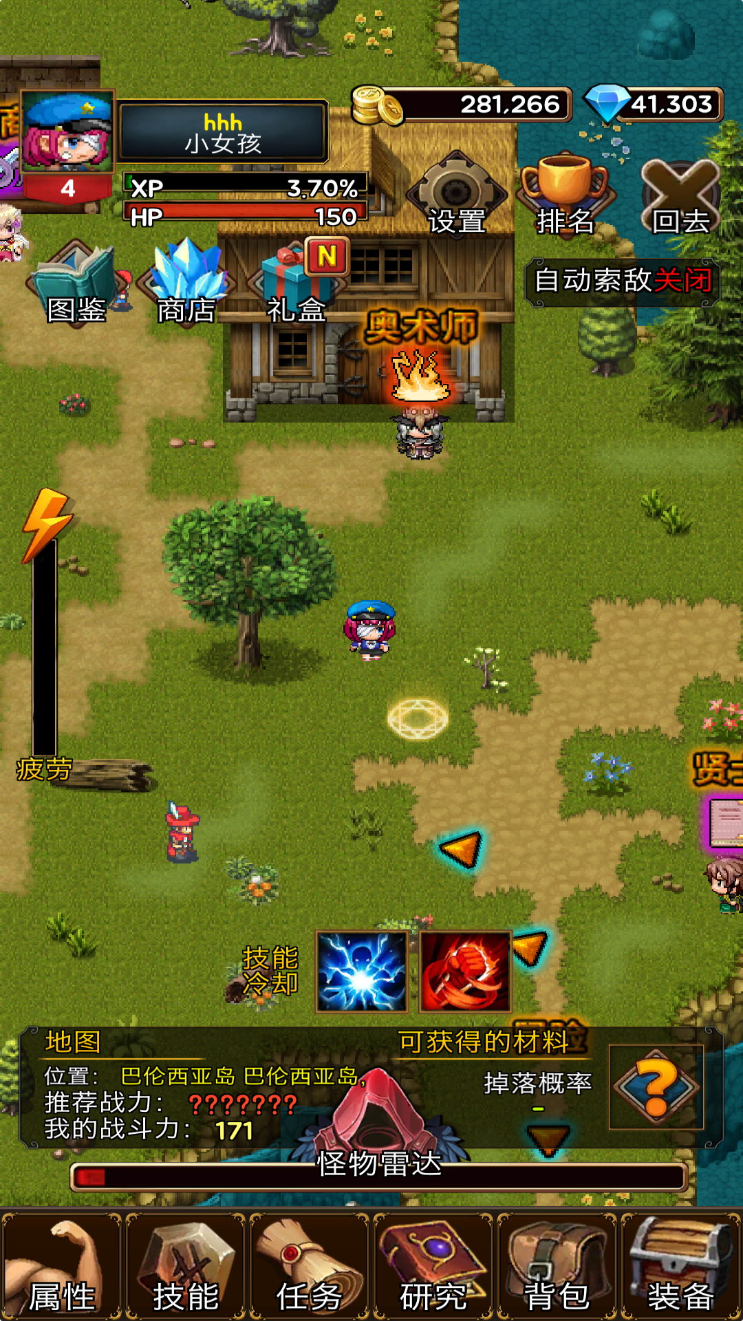 放置地牢游戏截图2