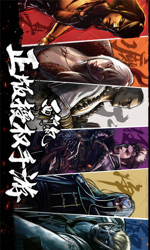 西行纪游戏截图1