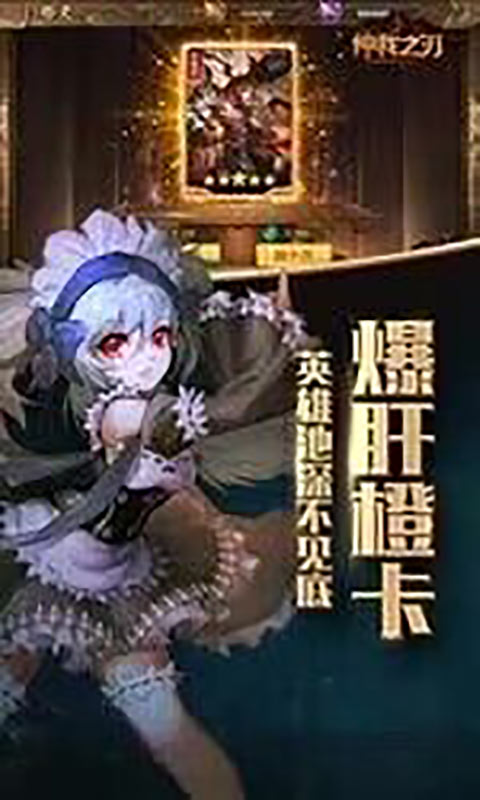 仲裁之刃游戏截图1