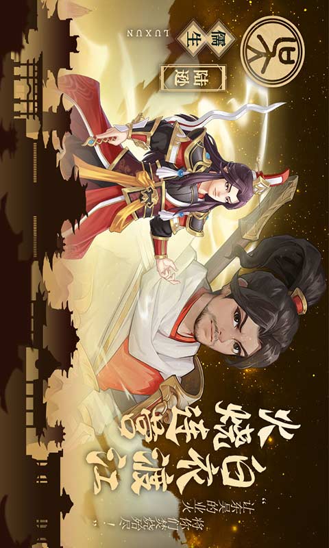 武圣三国游戏截图4