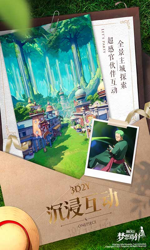 航海王梦想指针游戏截图3