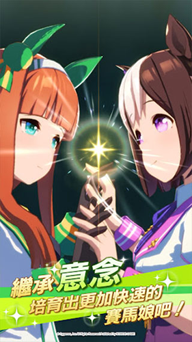 赛马娘国际服官方版游戏截图4