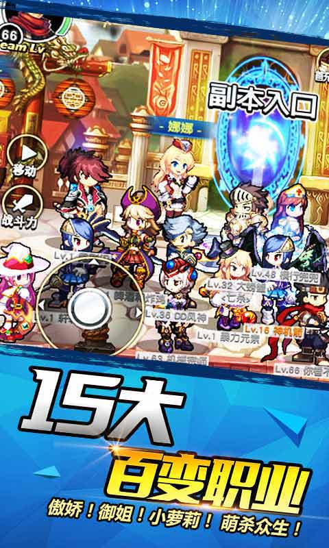 横行冒险王游戏截图2