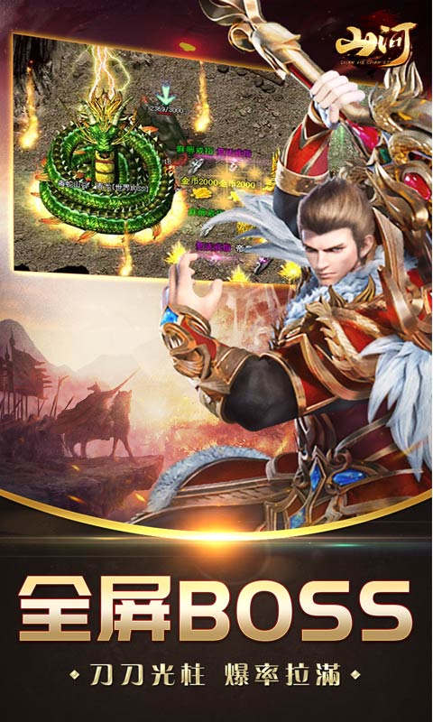 山河亿万灵符无限开游戏截图4