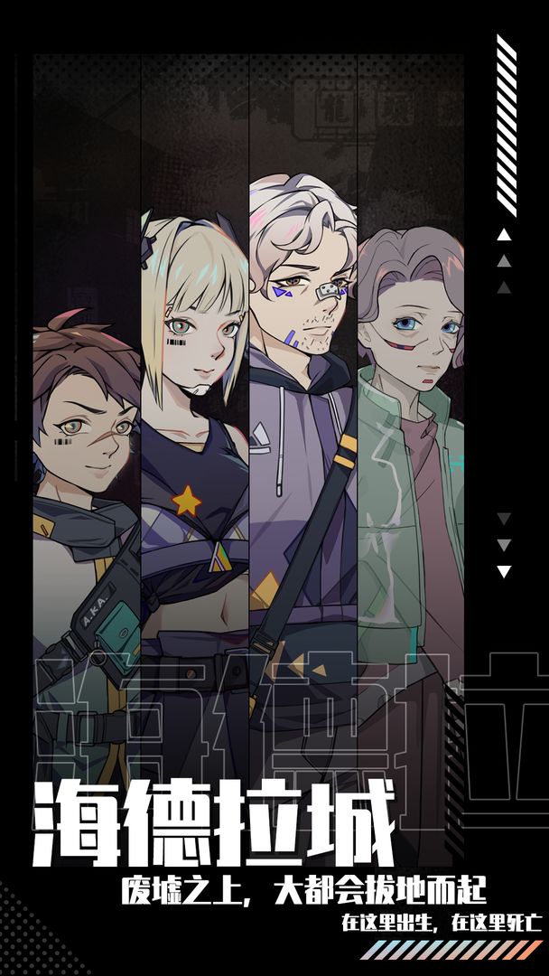 未来人生游戏截图4