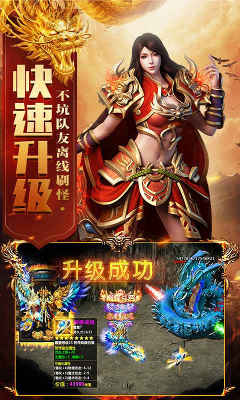 至尊蓝月游戏截图4