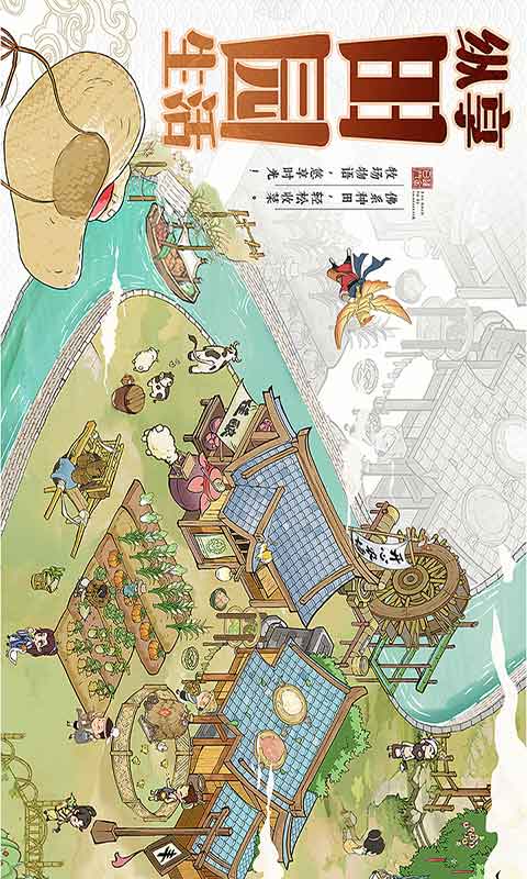 叫我大掌柜游戏截图4
