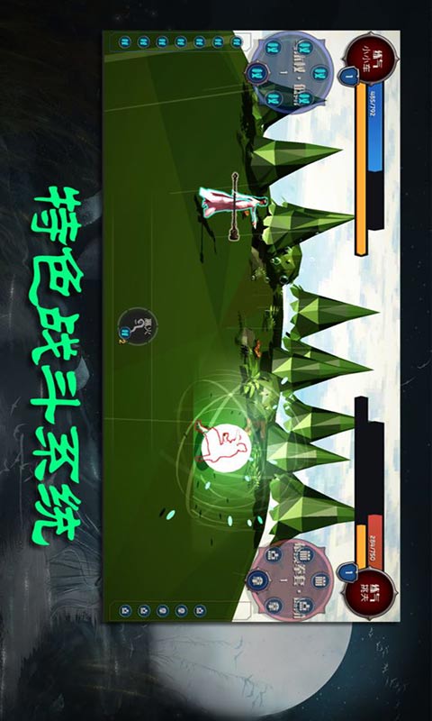 散人修真游戏截图4