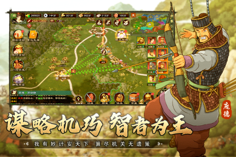 乱世终结战游戏截图4