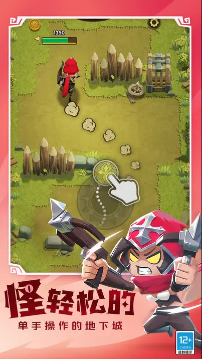 这个地下城有点怪游戏截图2