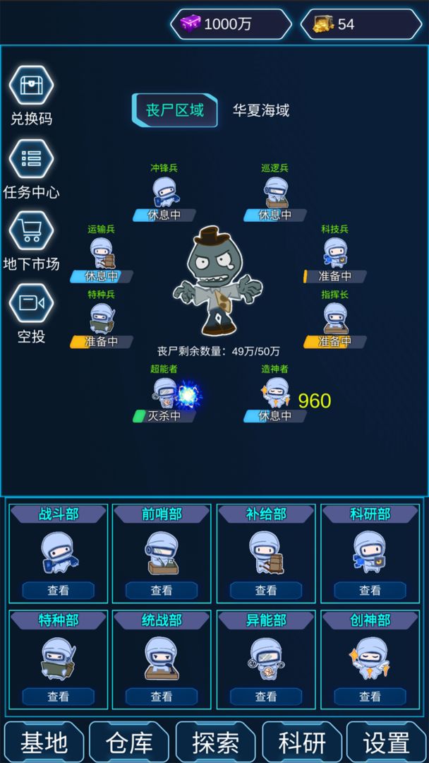 陨落丧尸游戏截图1