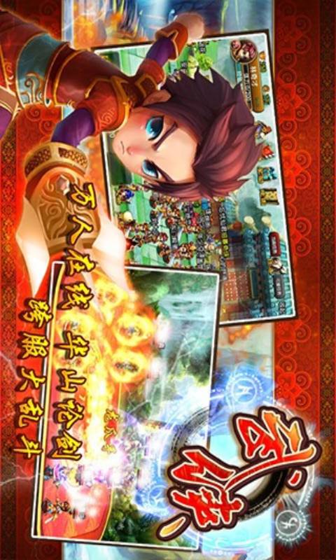 武侠OL游戏截图3