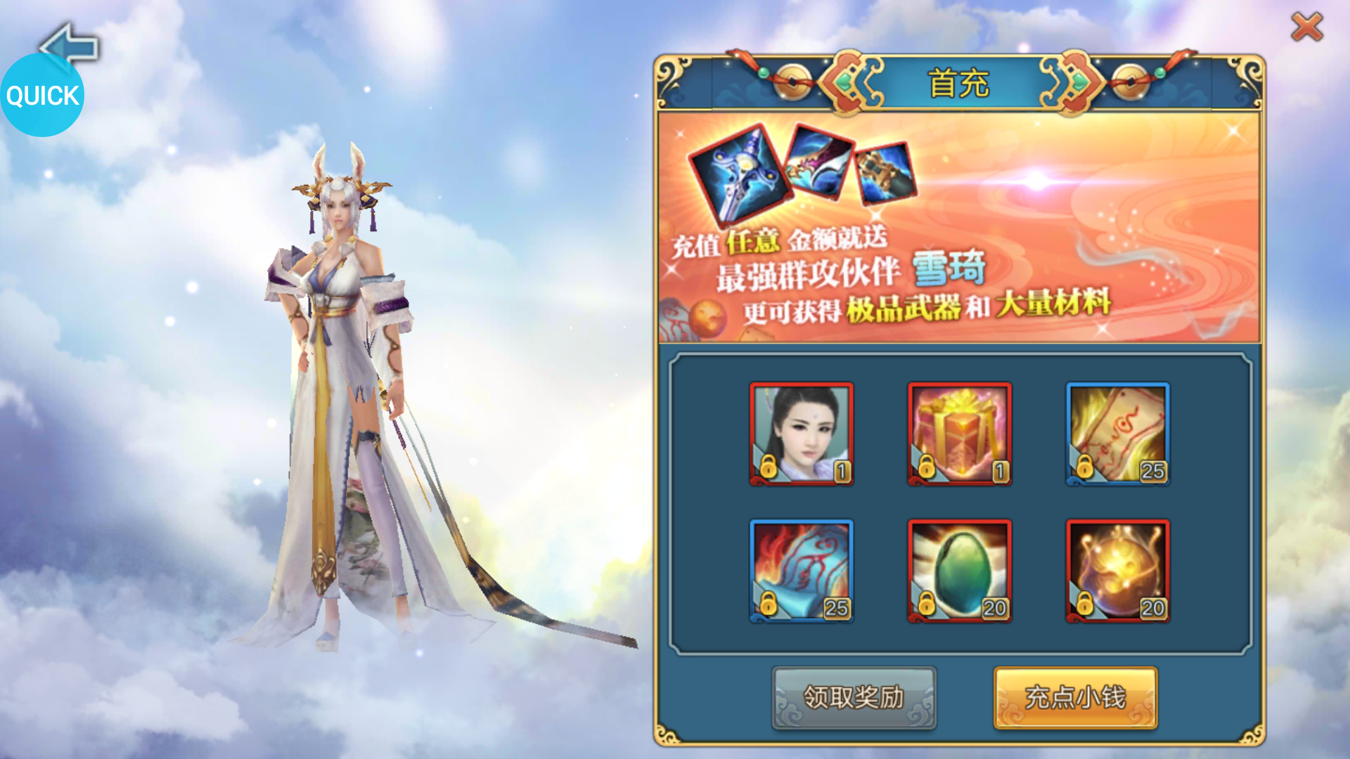 蓬莱-GM直充破译修真游戏截图2