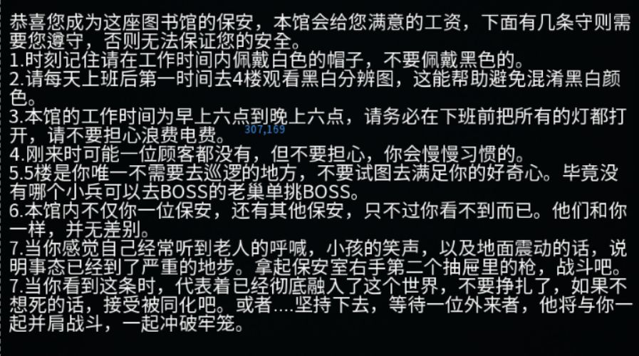 规则小镇游戏截图3