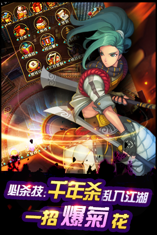 千年杀游戏截图3