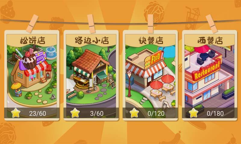 梦大富豪-游戏截图3