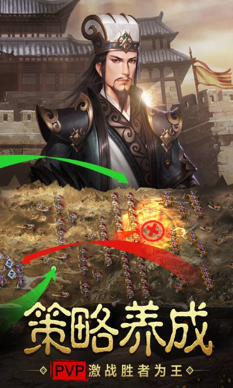 宿命交锋游戏截图4