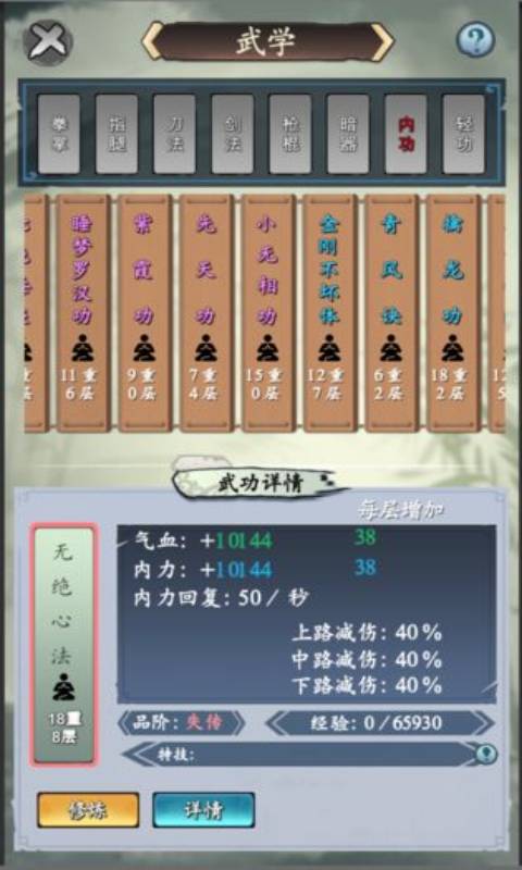 旅行江湖游戏截图2