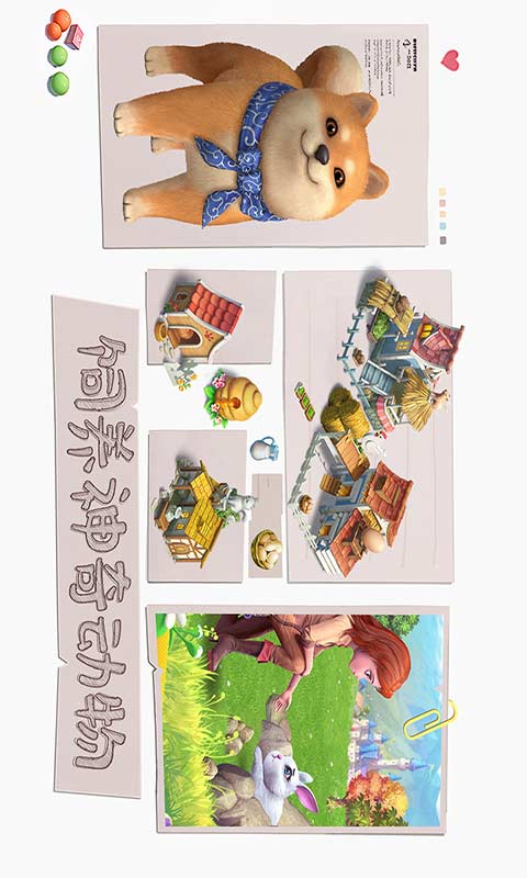 童话镇大冒险游戏截图4