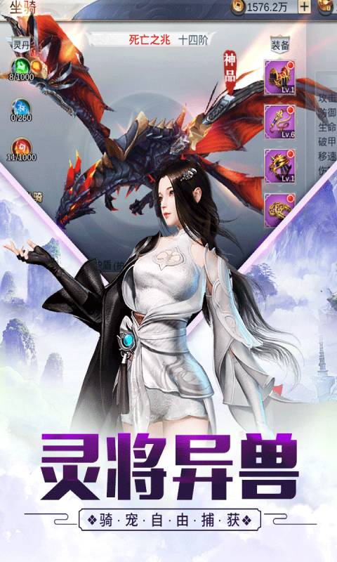 万古至尊游戏截图1