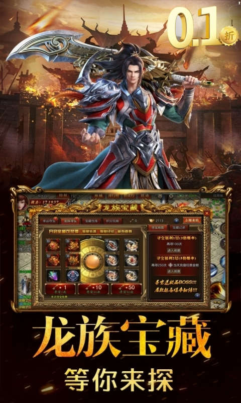 空岛护卫队游戏截图4