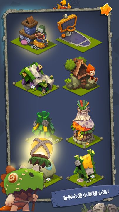 转生成为野蛮人游戏截图6